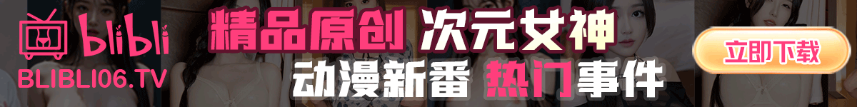 91妻友_一萬支免費A片.線上A片.A片下載.成/人影片.線上成/人影片.日本A片.JAV